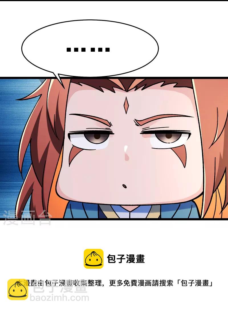 🍣徒弟都是女魔头 第111话 保护师尊登梯 第9页
