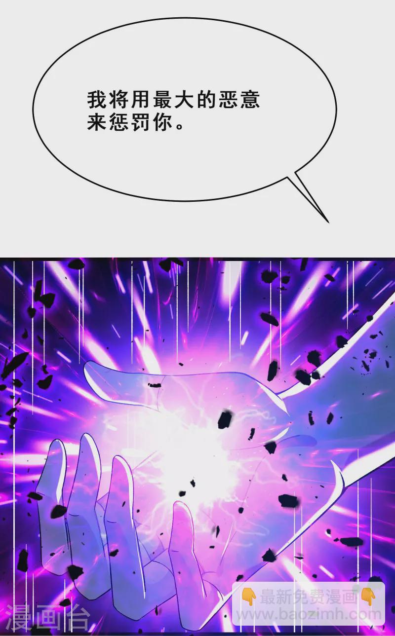 🍣徒弟都是女魔头 第113话 就这？不够打啊！ 第12页
