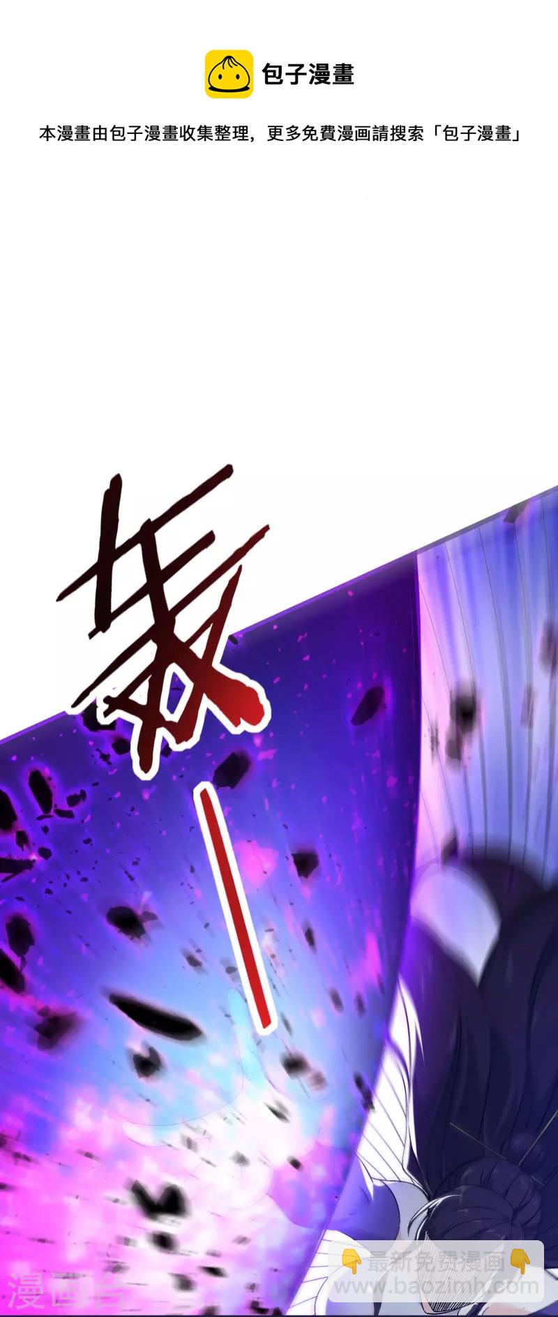 🍣徒弟都是女魔头 第113话 就这？不够打啊！ 第13页