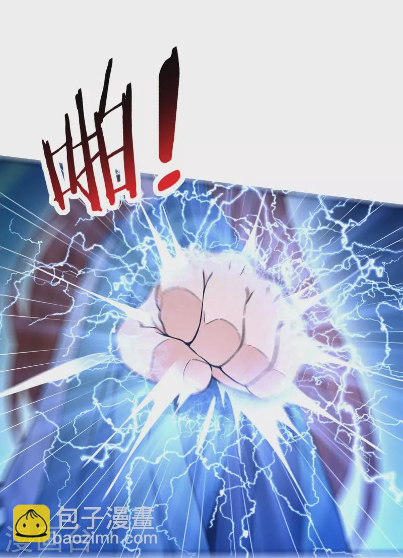 🍣徒弟都是女魔头 第113话 就这？不够打啊！ 第30页