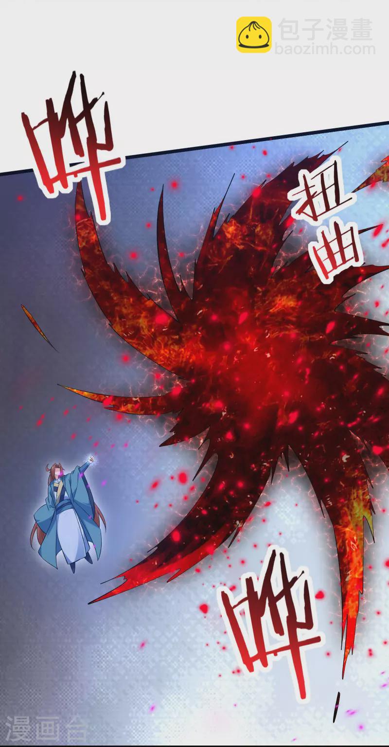 🍣徒弟都是女魔头 第113话 就这？不够打啊！ 第31页