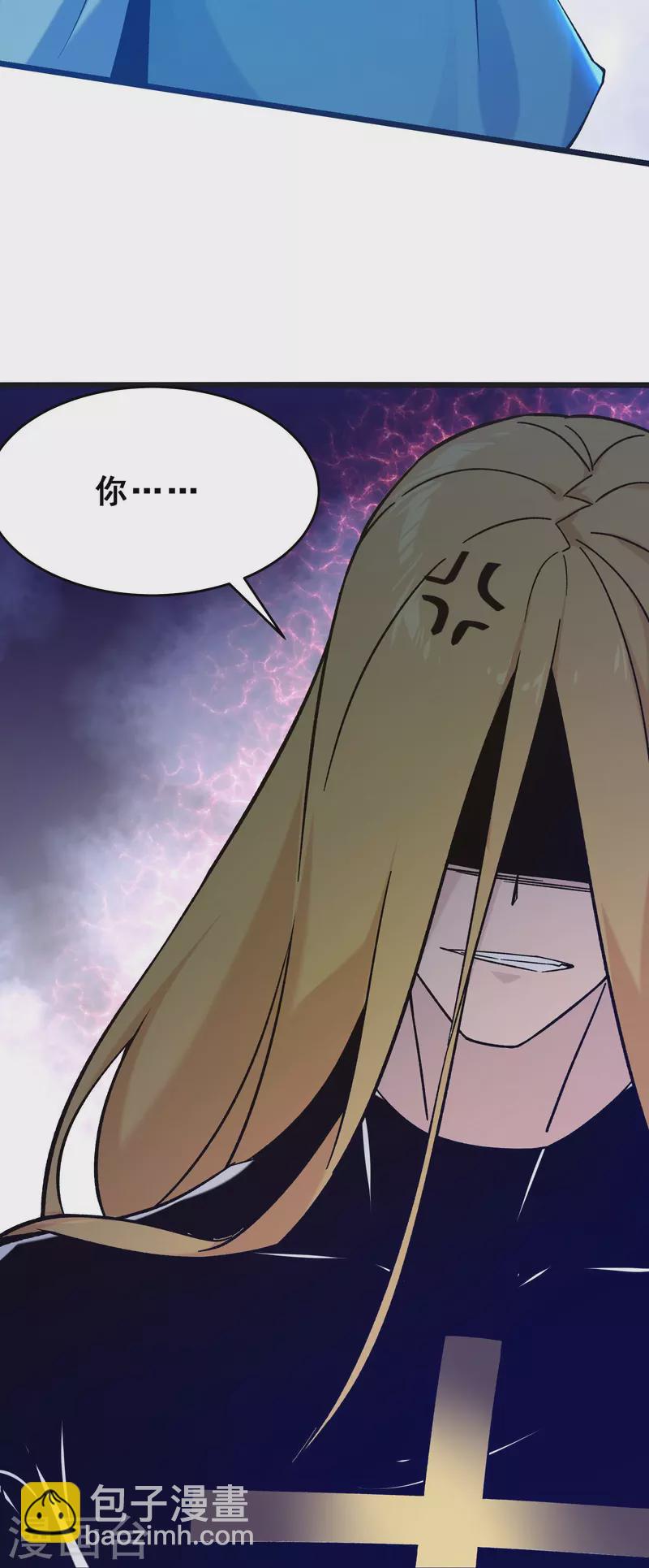 🍣徒弟都是女魔头 第113话 就这？不够打啊！ 第34页