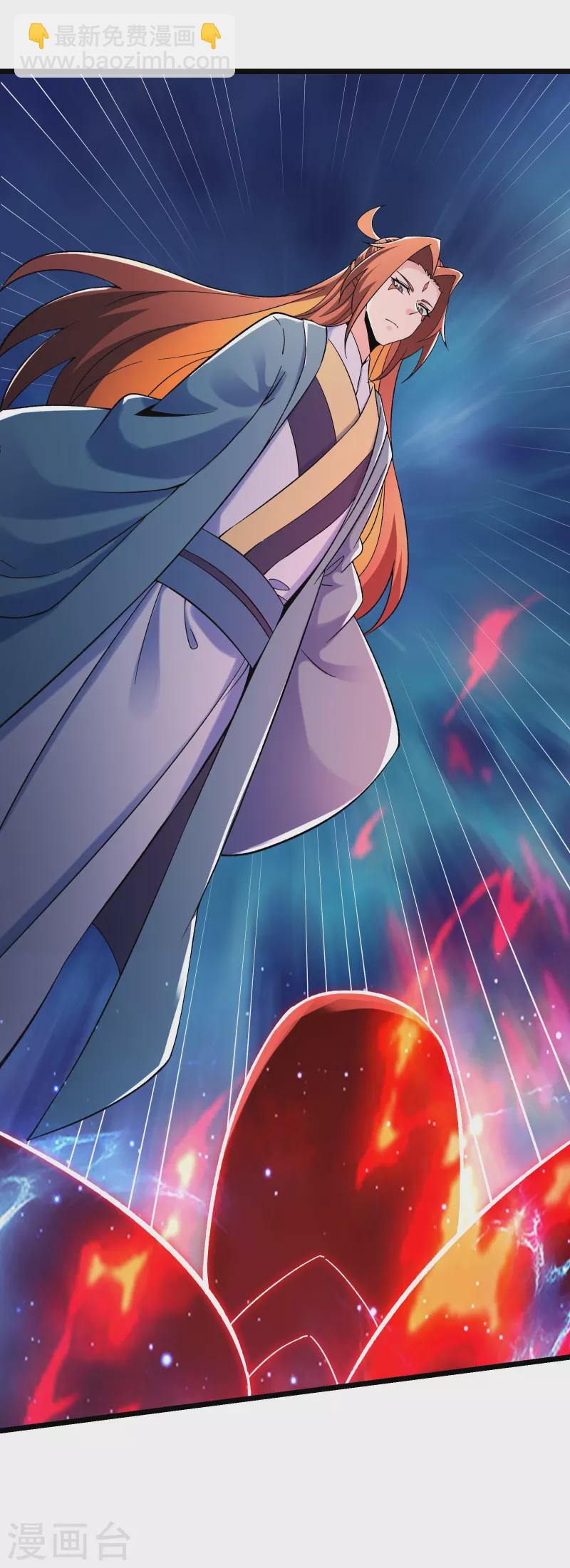 🍣徒弟都是女魔头 第115话 让大爷我来教育你！ 第11页