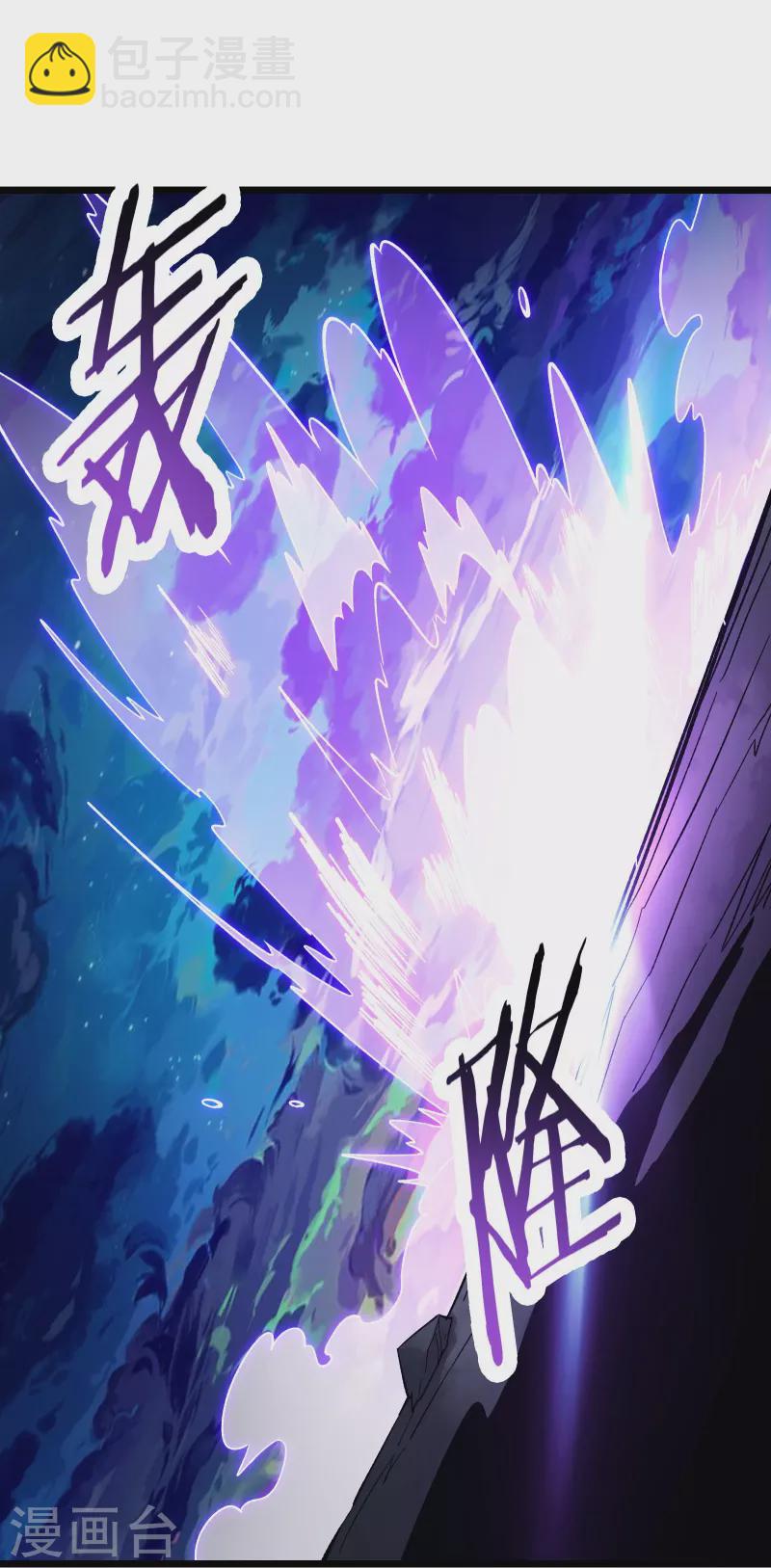 🍣徒弟都是女魔头 第115话 让大爷我来教育你！ 第12页