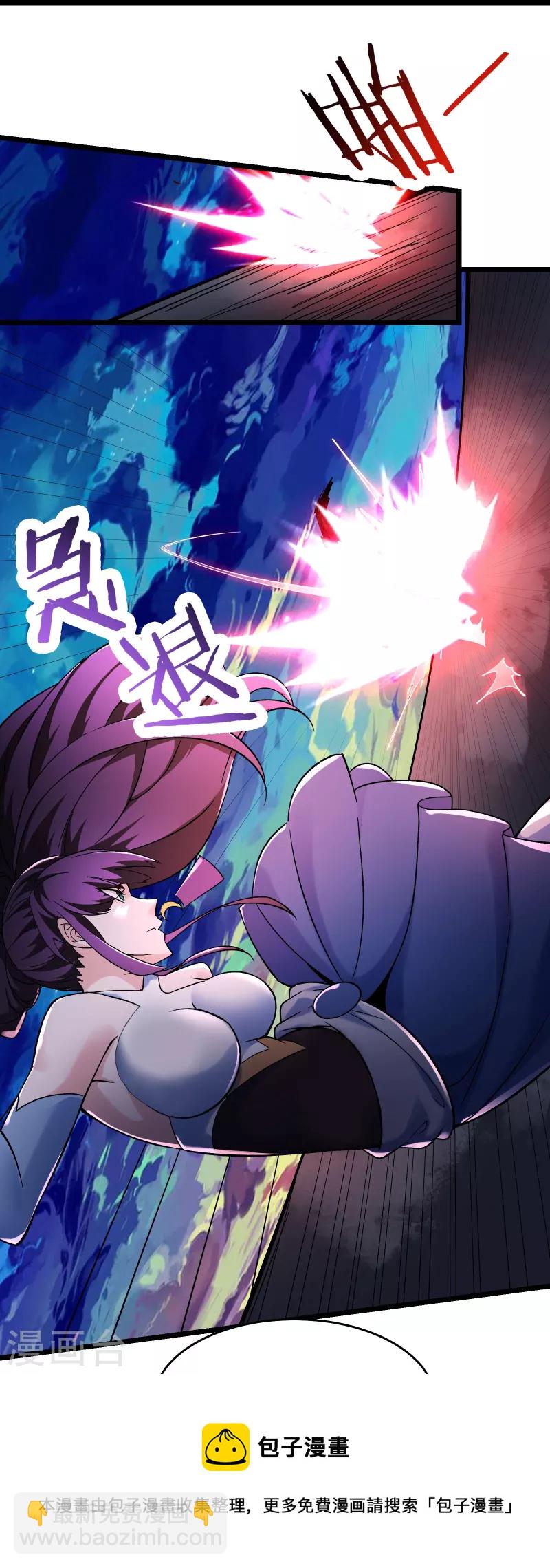 🍣徒弟都是女魔头 第115话 让大爷我来教育你！ 第17页