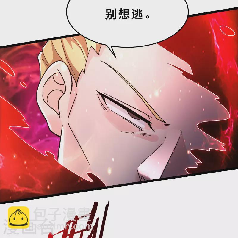 🍣徒弟都是女魔头 第115话 让大爷我来教育你！ 第18页