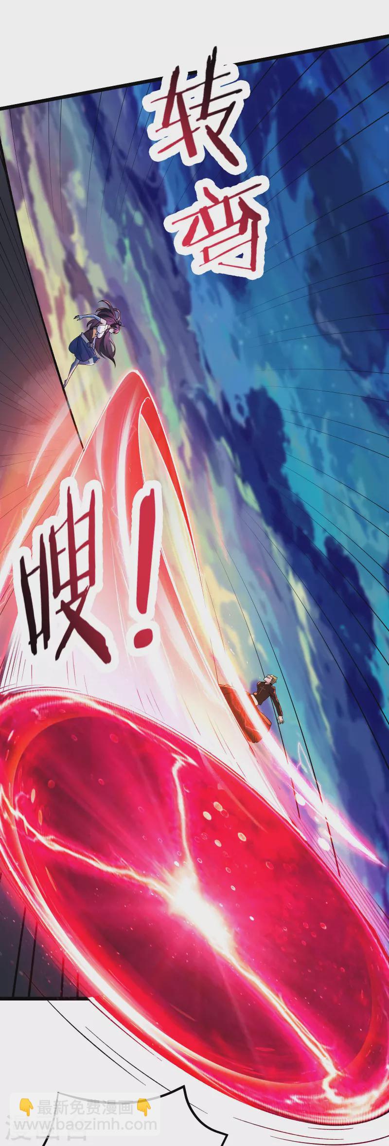 🍣徒弟都是女魔头 第115话 让大爷我来教育你！ 第22页