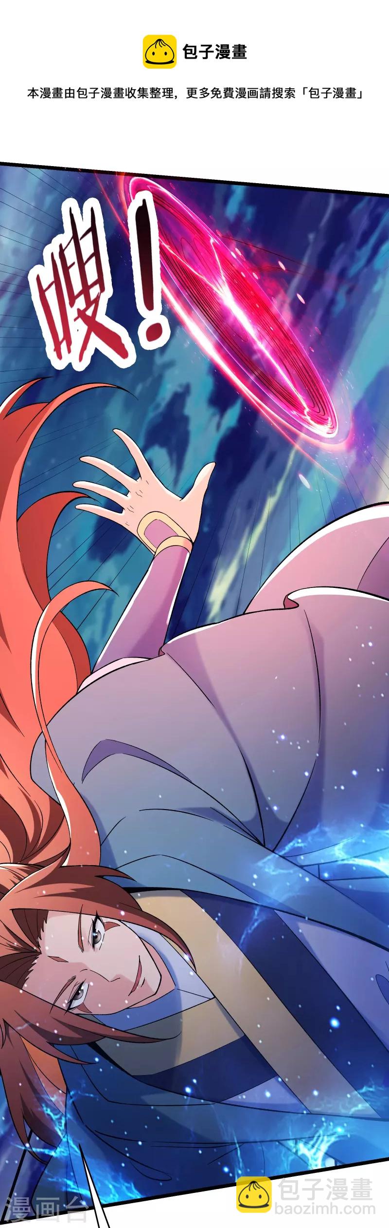 🍣徒弟都是女魔头 第115话 让大爷我来教育你！ 第25页