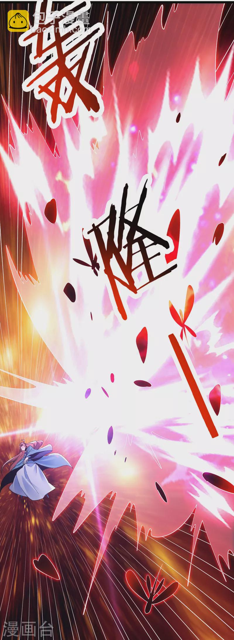 🍣徒弟都是女魔头 第115话 让大爷我来教育你！ 第27页