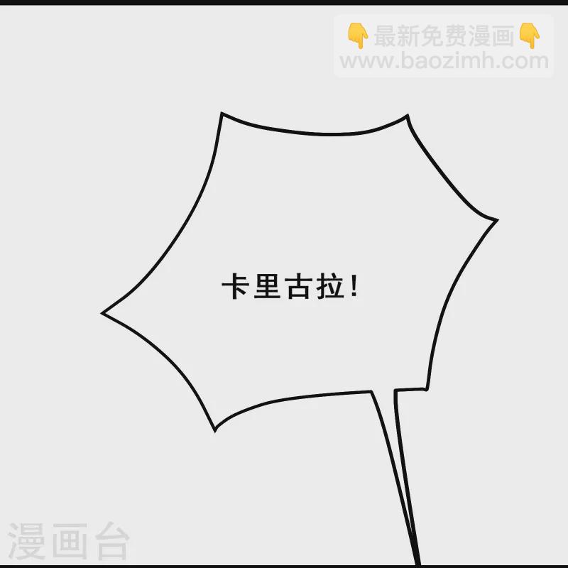 🍣徒弟都是女魔头 第115话 让大爷我来教育你！ 第34页