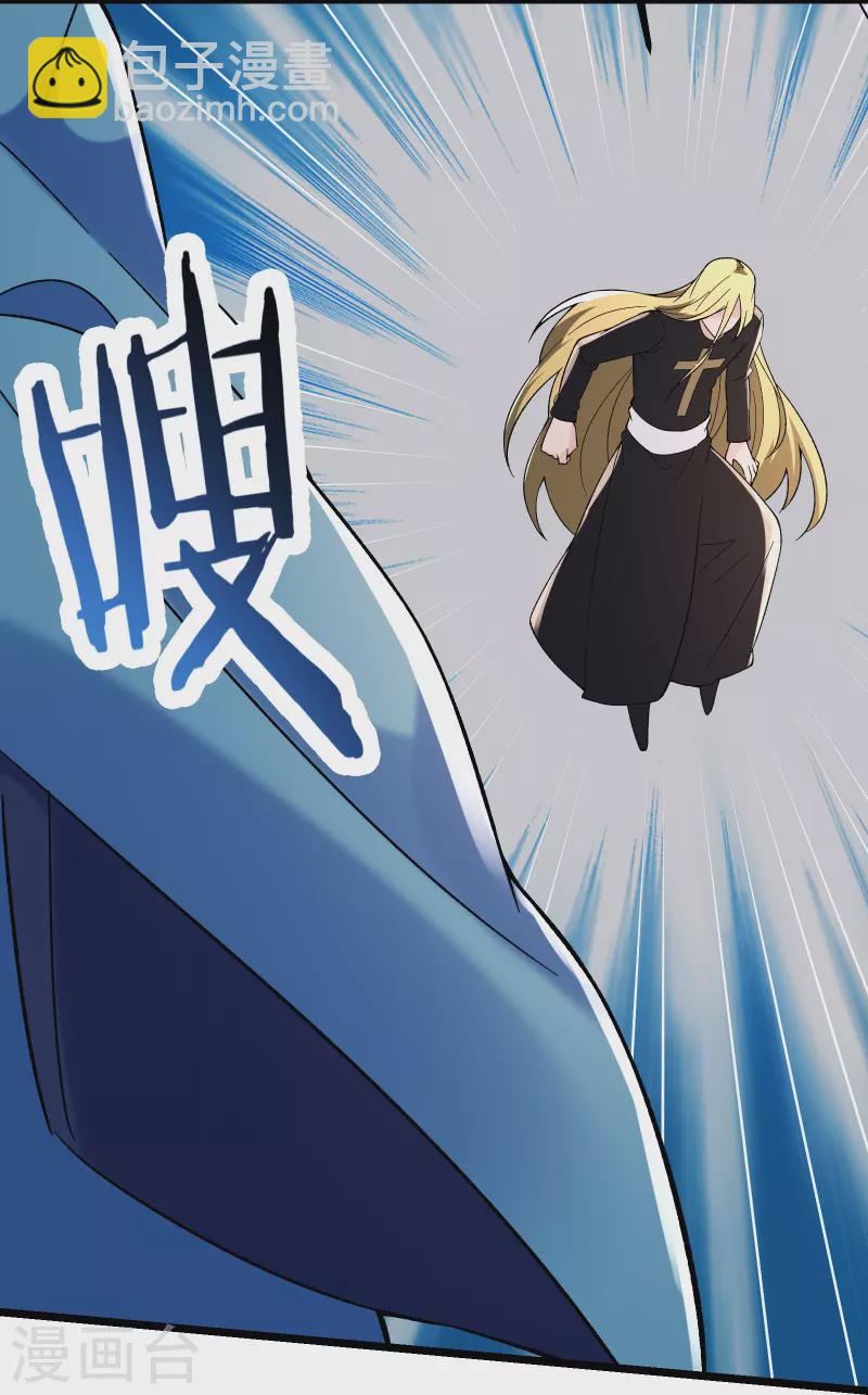 🍣徒弟都是女魔头 第115话 让大爷我来教育你！ 第35页