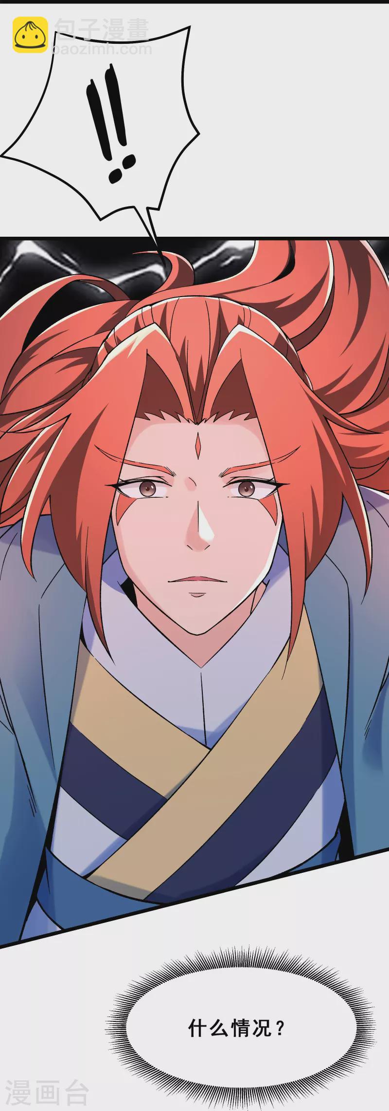 🍣徒弟都是女魔头 第115话 让大爷我来教育你！ 第39页