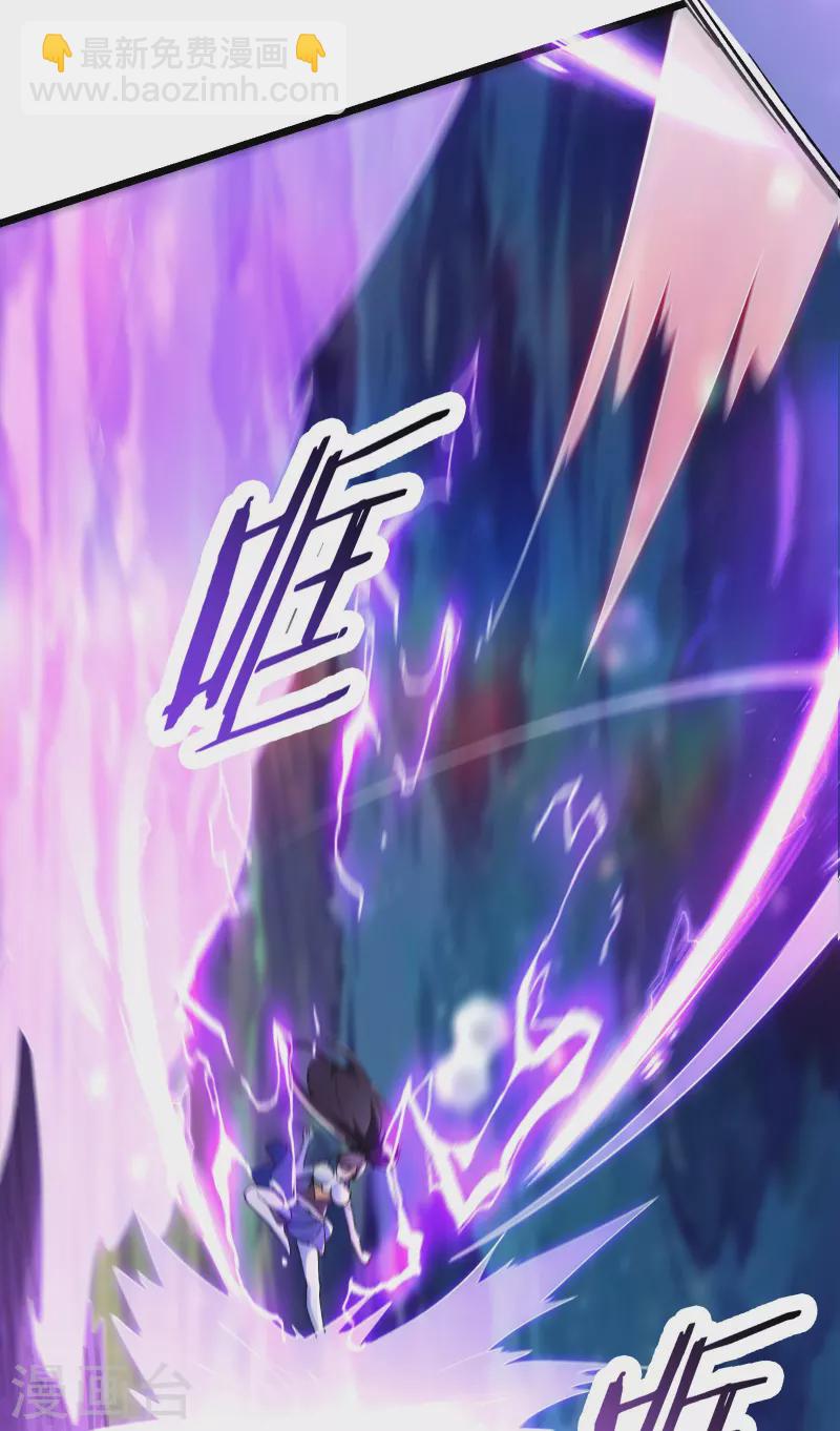 🍣徒弟都是女魔头 第115话 让大爷我来教育你！ 第4页