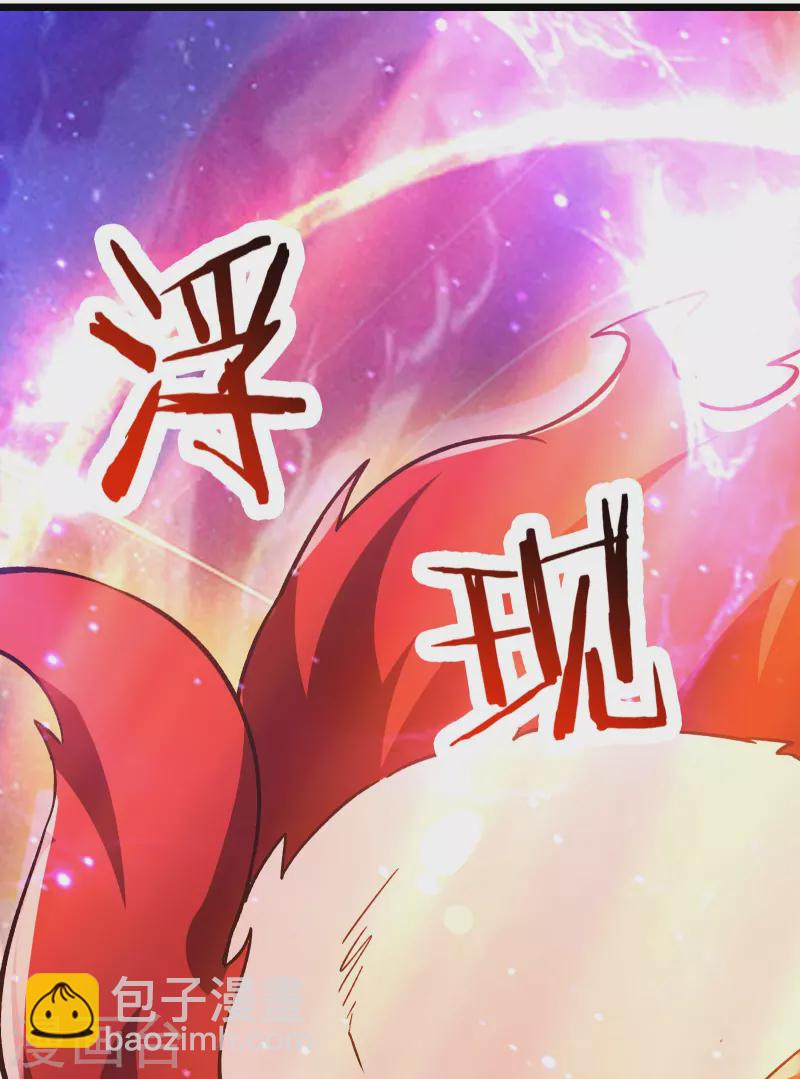 🍣徒弟都是女魔头 第115话 让大爷我来教育你！ 第40页