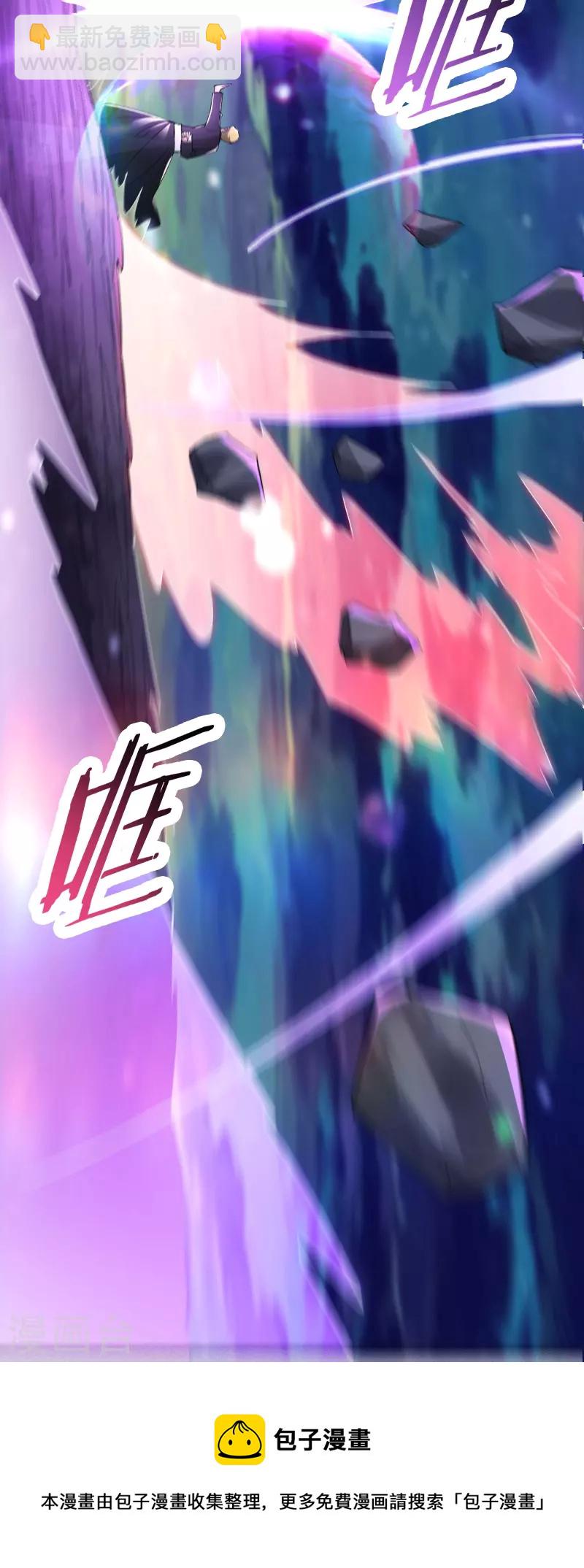 🍣徒弟都是女魔头 第115话 让大爷我来教育你！ 第5页