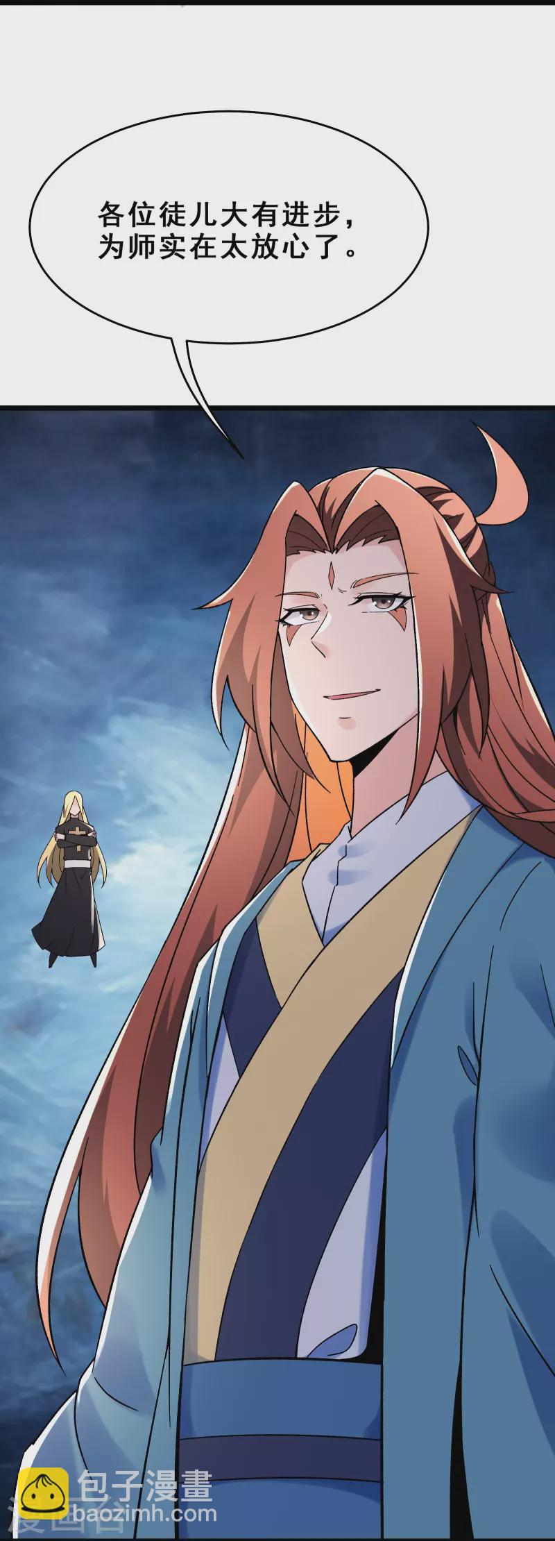🍣徒弟都是女魔头 第115话 让大爷我来教育你！ 第6页