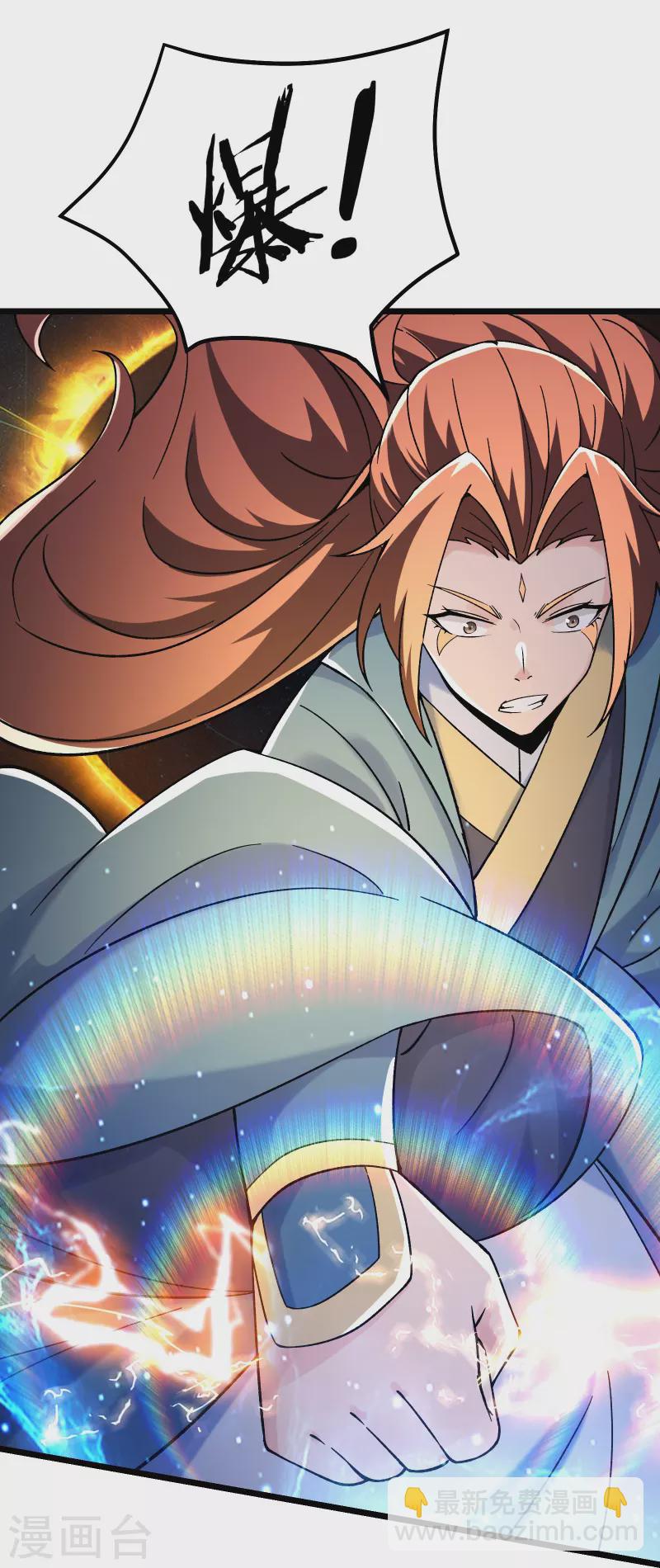 🍣徒弟都是女魔头 第117话 仙梯大门？砸！ 第17页