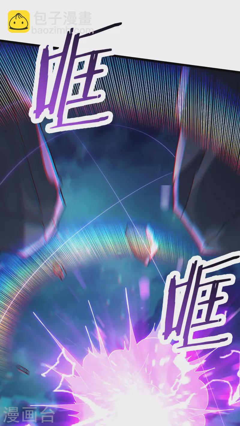 🍣徒弟都是女魔头 第117话 仙梯大门？砸！ 第18页