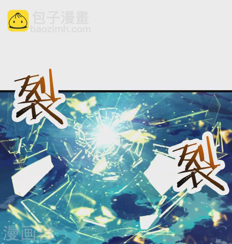 🍣徒弟都是女魔头 第117话 仙梯大门？砸！ 第20页