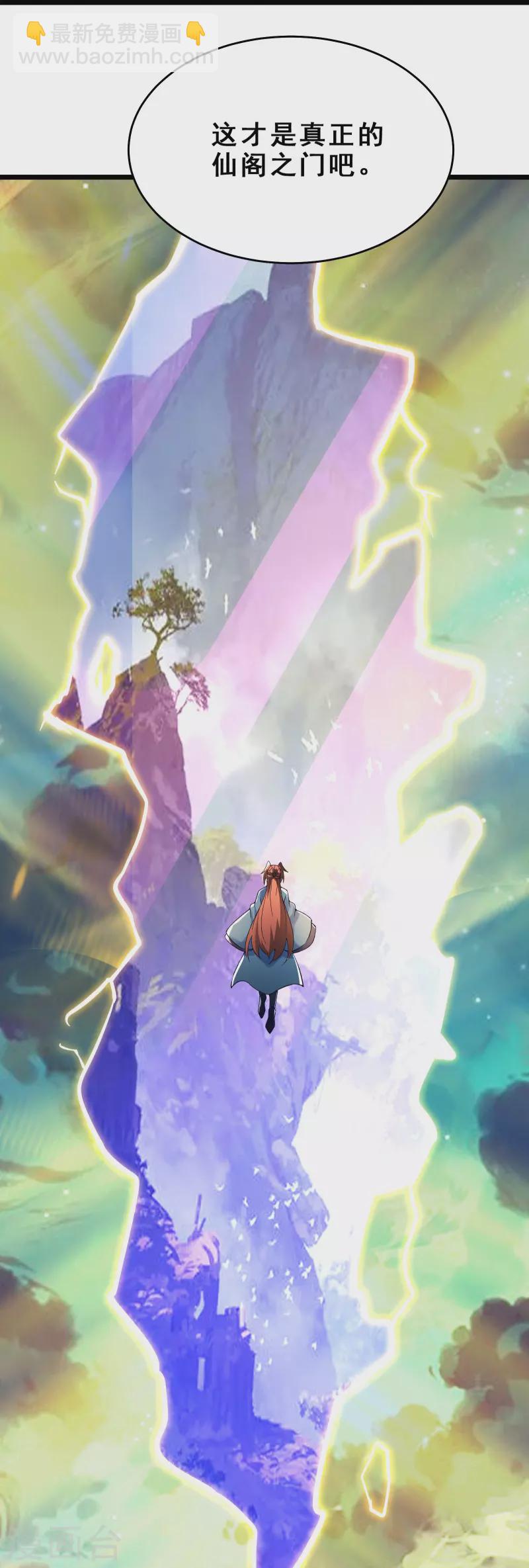 🍣徒弟都是女魔头 第117话 仙梯大门？砸！ 第21页
