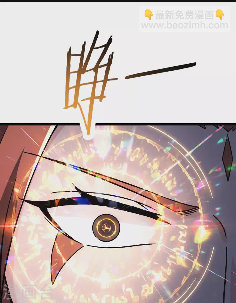 🍣徒弟都是女魔头 第117话 仙梯大门？砸！ 第34页
