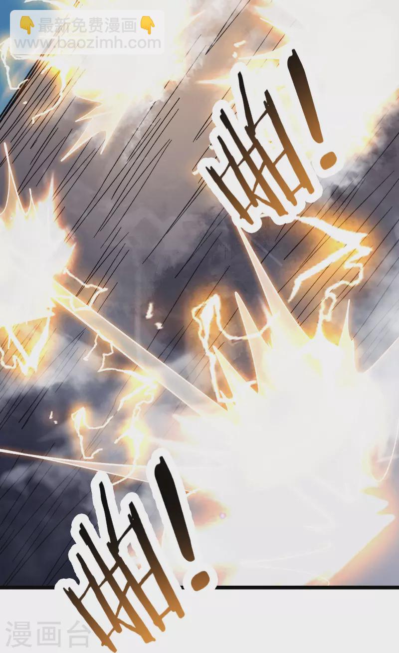 🍣徒弟都是女魔头 第117话 仙梯大门？砸！ 第36页