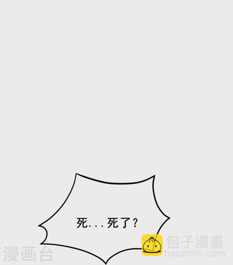 🍣徒弟都是女魔头 第117话 仙梯大门？砸！ 第37页