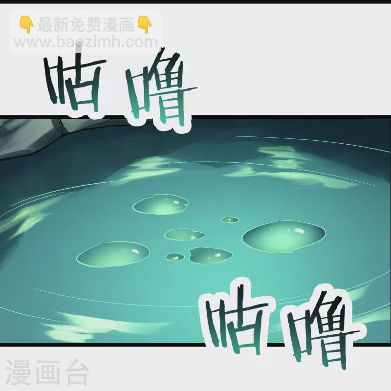 🍣徒弟都是女魔头 第119话 冲击双天榜 第16页