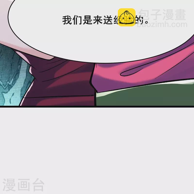 🍣徒弟都是女魔头 第119话 冲击双天榜 第28页