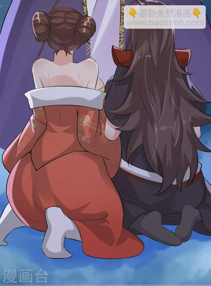 🍣徒弟都是女魔头 第11话 是打神鞭！ 第29页