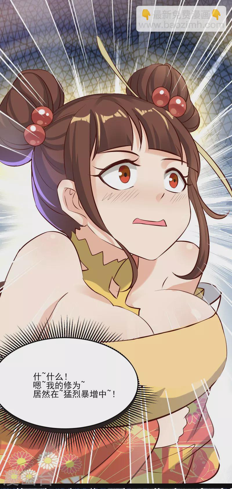 🍣徒弟都是女魔头 第11话 是打神鞭！ 第37页