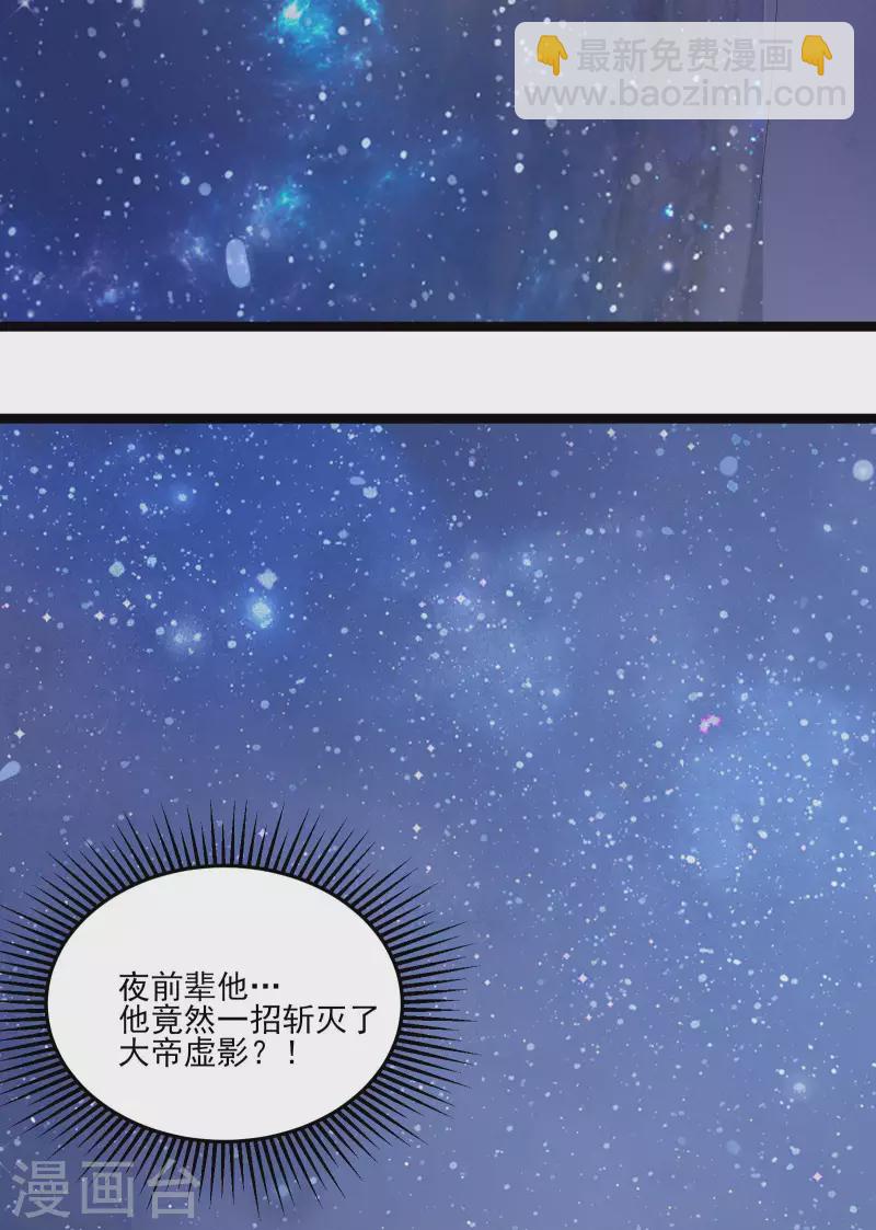 🍣徒弟都是女魔头 第11话 是打神鞭！ 第8页