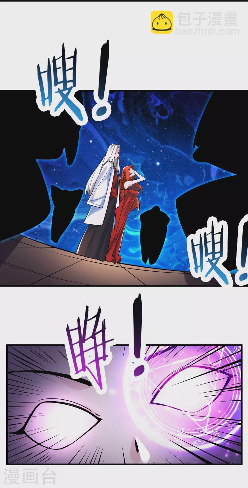 🍣徒弟都是女魔头 第123话 愁天烈，起飞 第29页