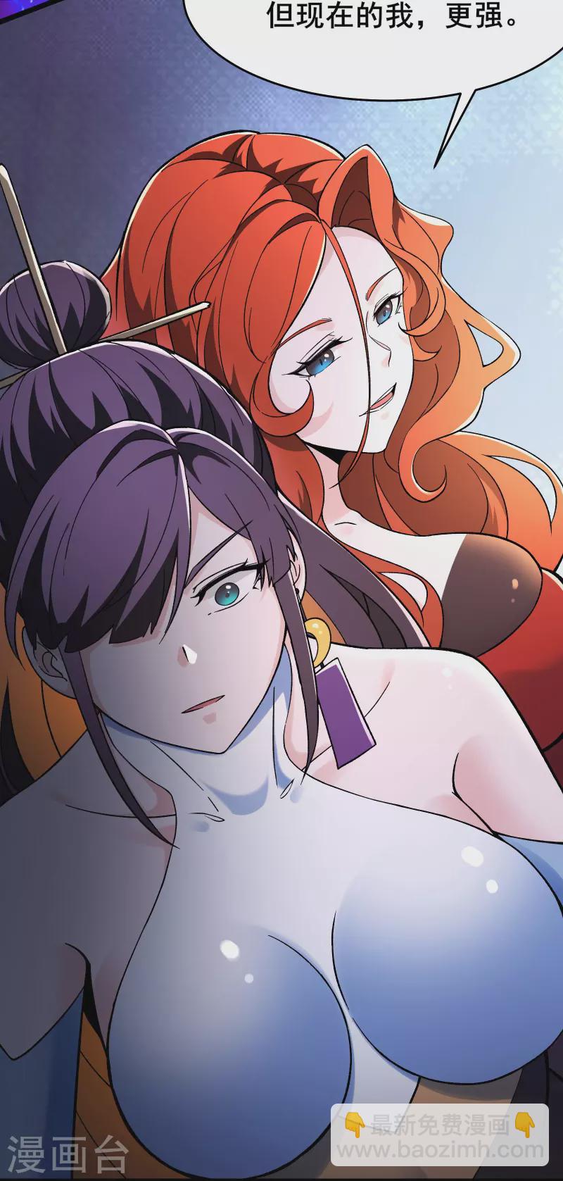 🍣徒弟都是女魔头 第127话 收回贪婪大道 第13页