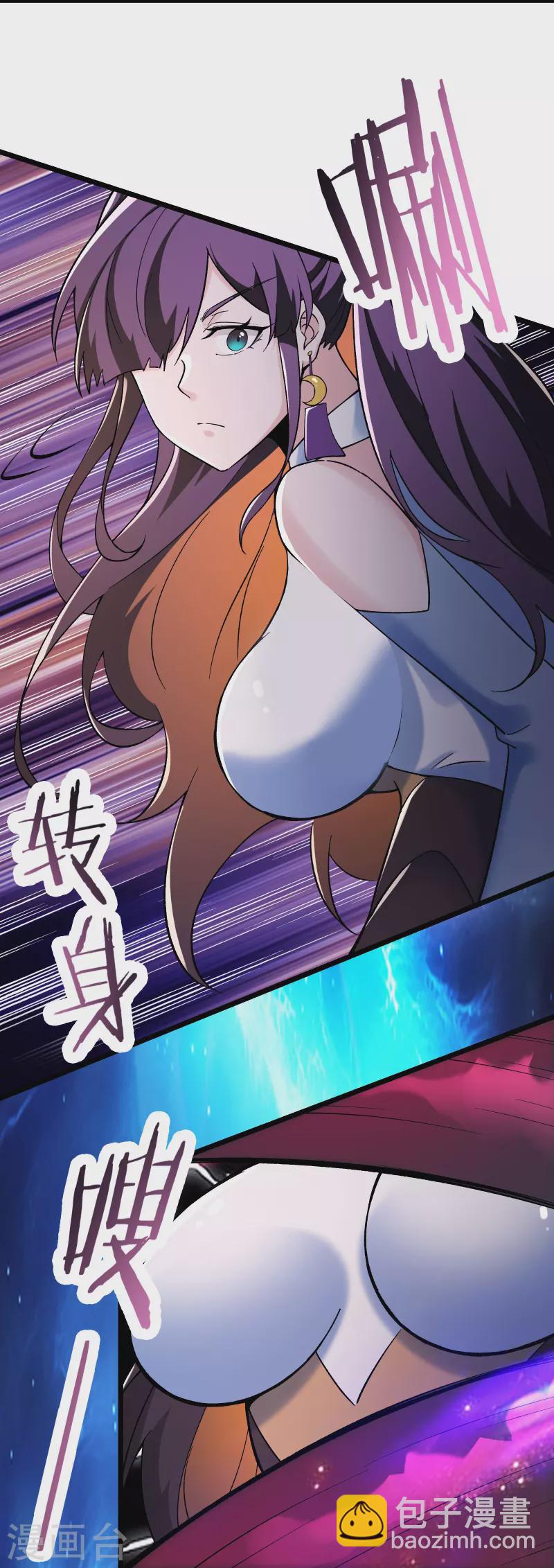 🍣徒弟都是女魔头 第127话 收回贪婪大道 第14页