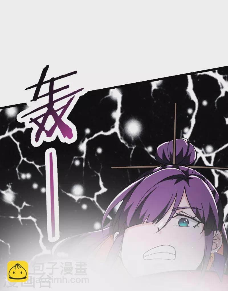 🍣徒弟都是女魔头 第127话 收回贪婪大道 第19页