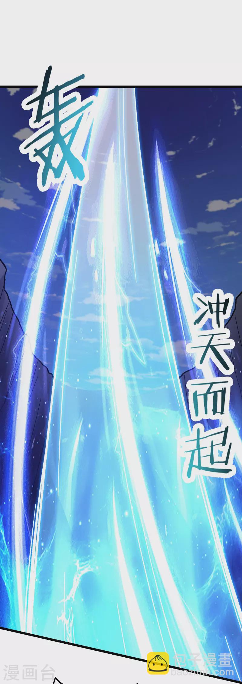 🍣徒弟都是女魔头 第127话 收回贪婪大道 第23页