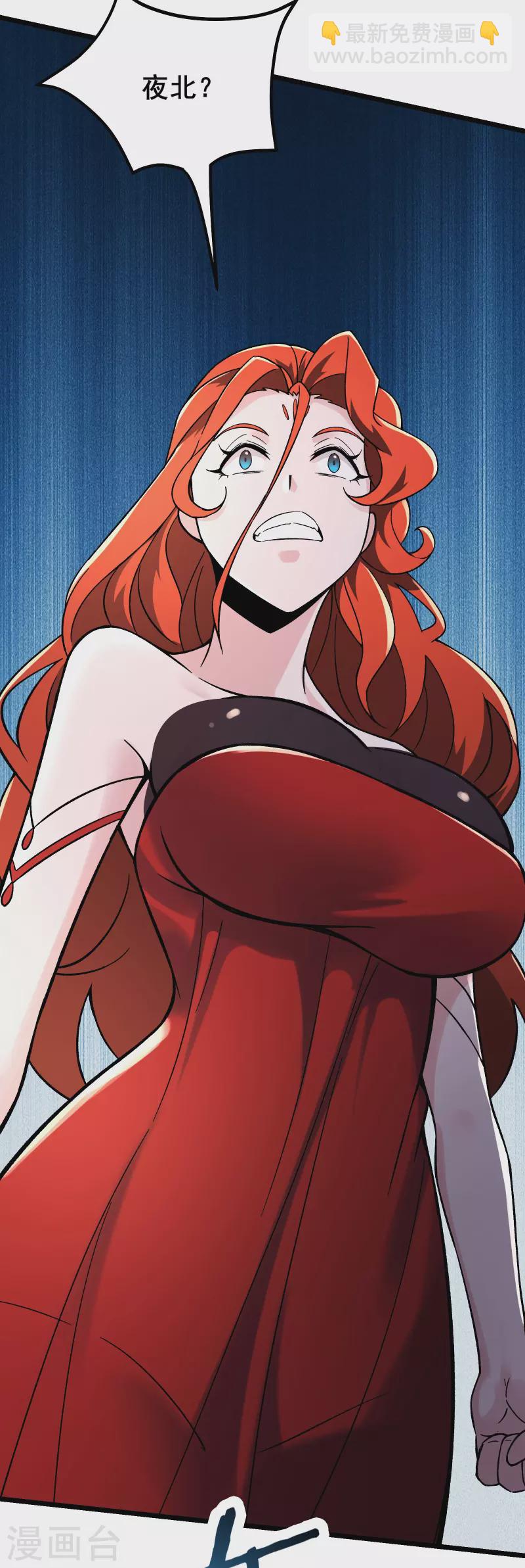 🍣徒弟都是女魔头 第127话 收回贪婪大道 第24页