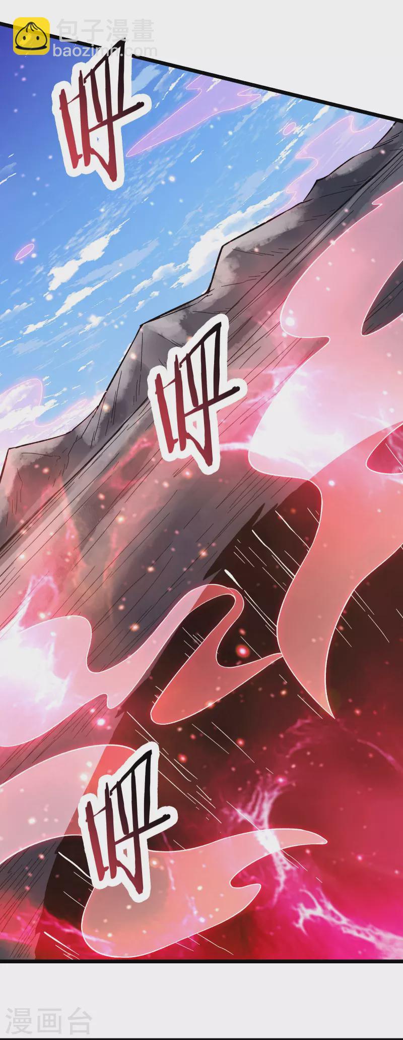🍣徒弟都是女魔头 第127话 收回贪婪大道 第3页