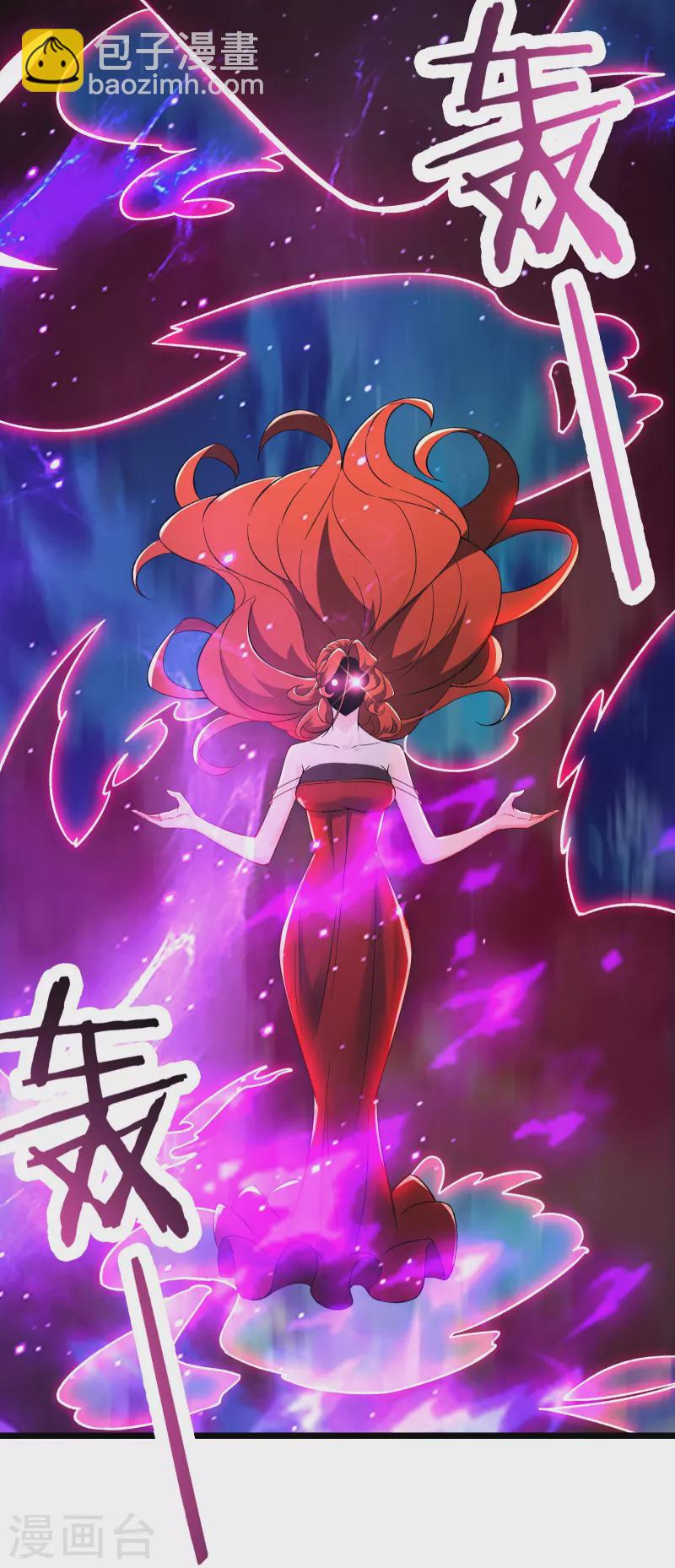 🍣徒弟都是女魔头 第127话 收回贪婪大道 第30页