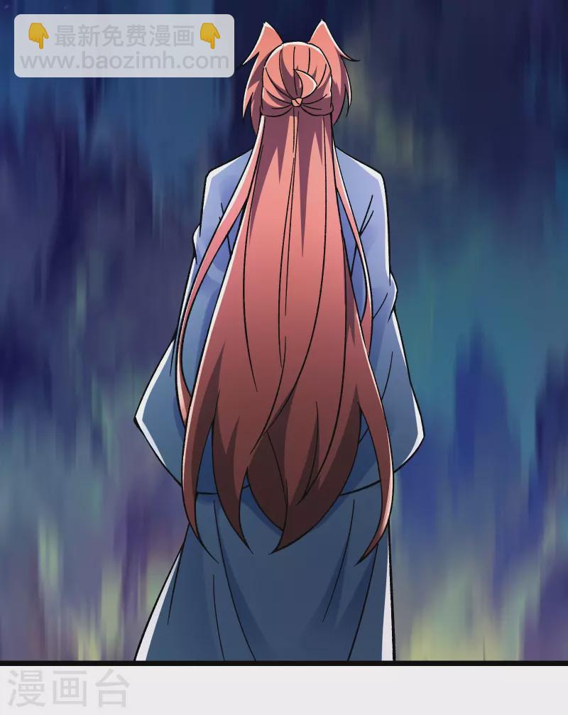 🍣徒弟都是女魔头 第127话 收回贪婪大道 第33页