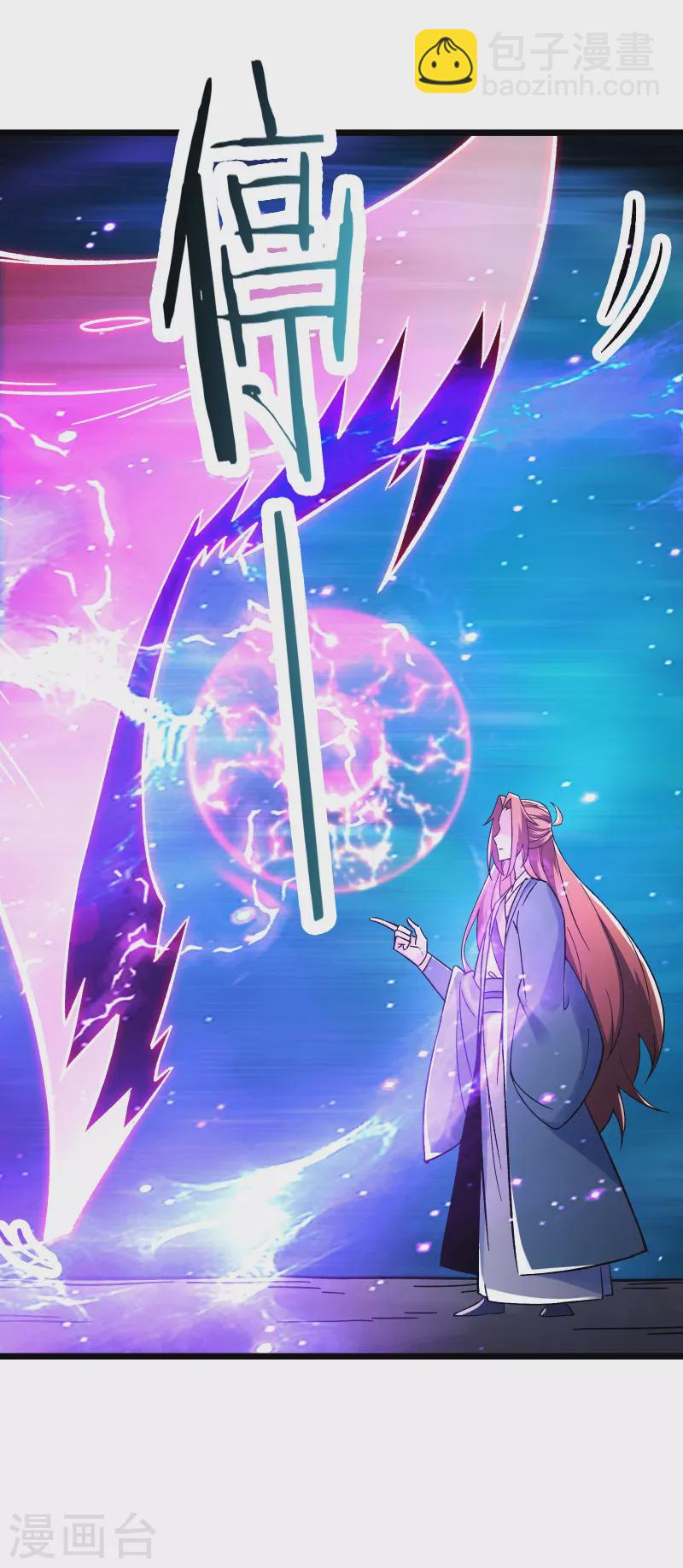 🍣徒弟都是女魔头 第127话 收回贪婪大道 第34页