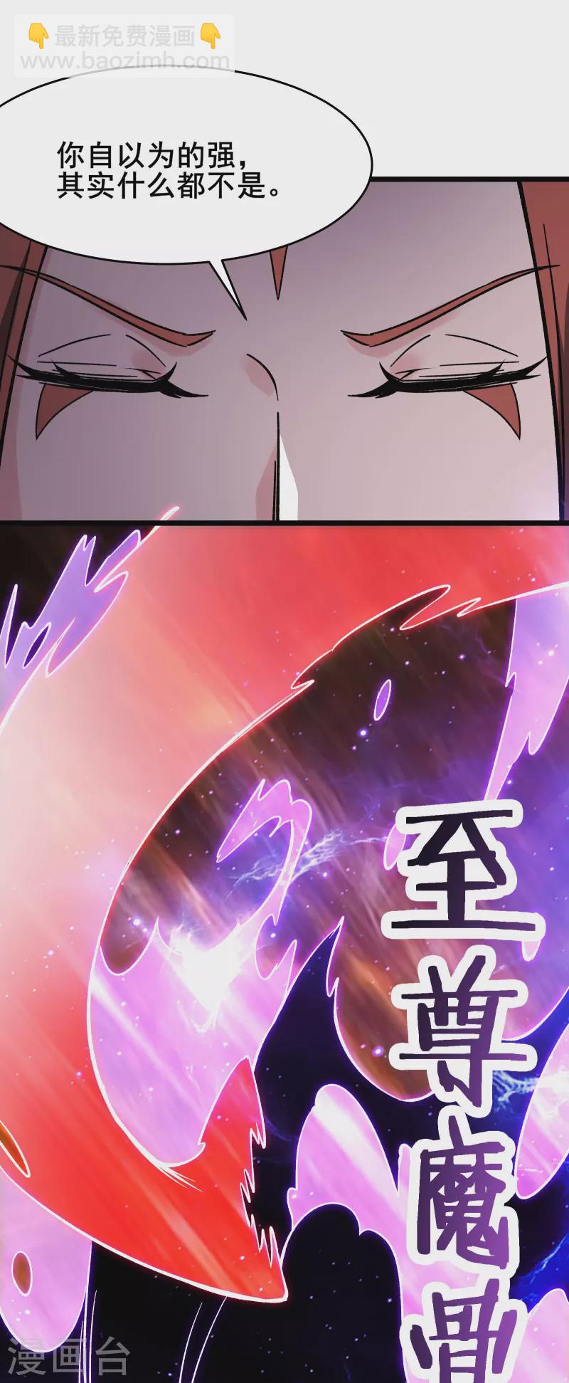 🍣徒弟都是女魔头 第127话 收回贪婪大道 第38页