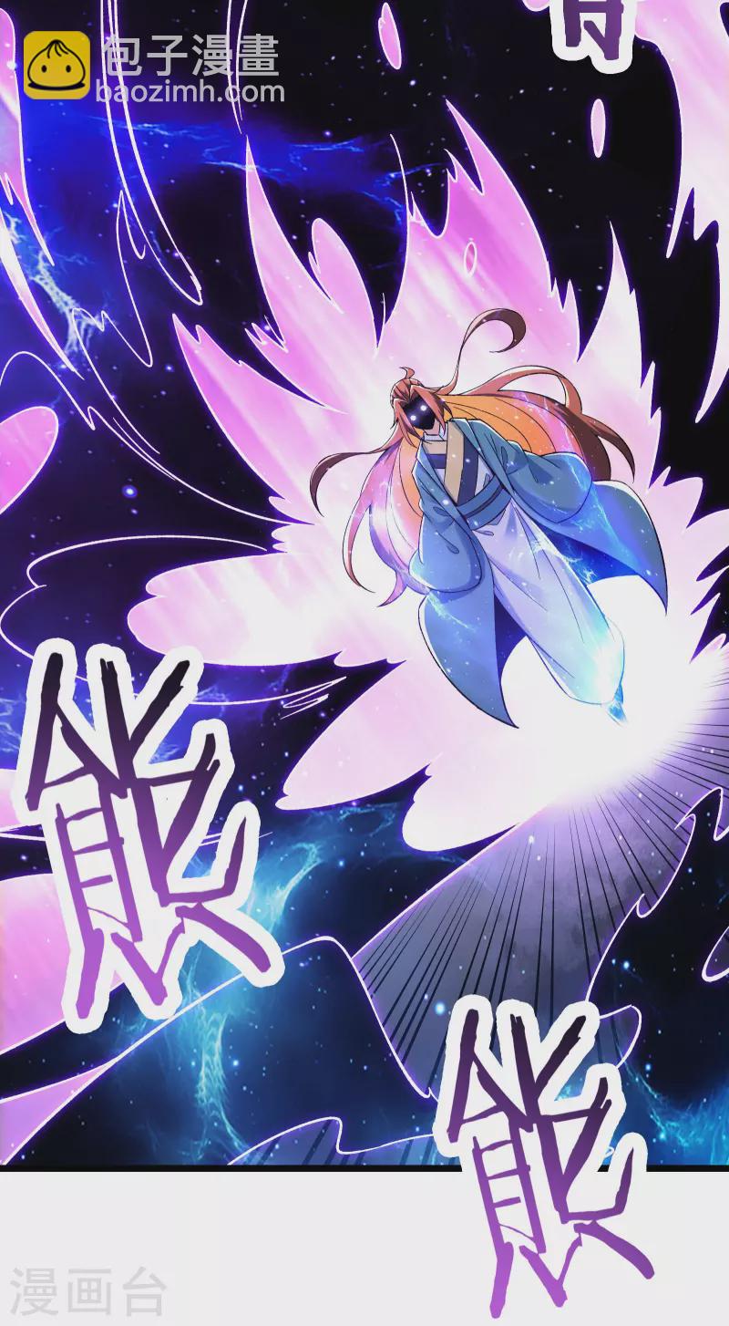 🍣徒弟都是女魔头 第127话 收回贪婪大道 第39页