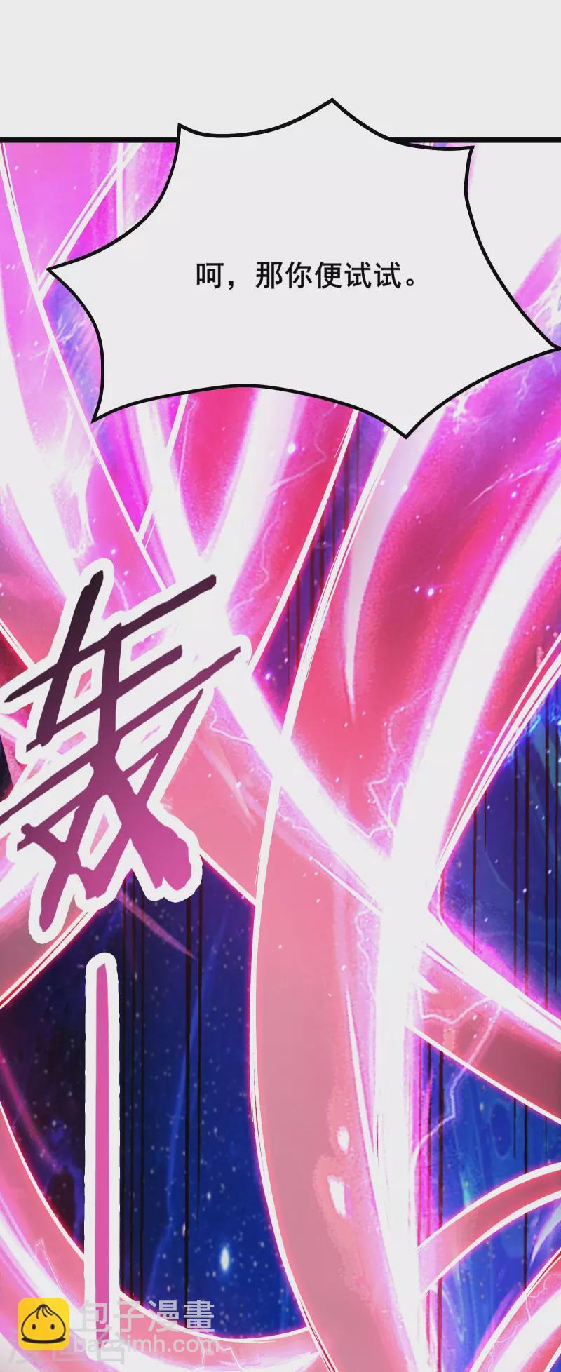 🍣徒弟都是女魔头 第127话 收回贪婪大道 第43页