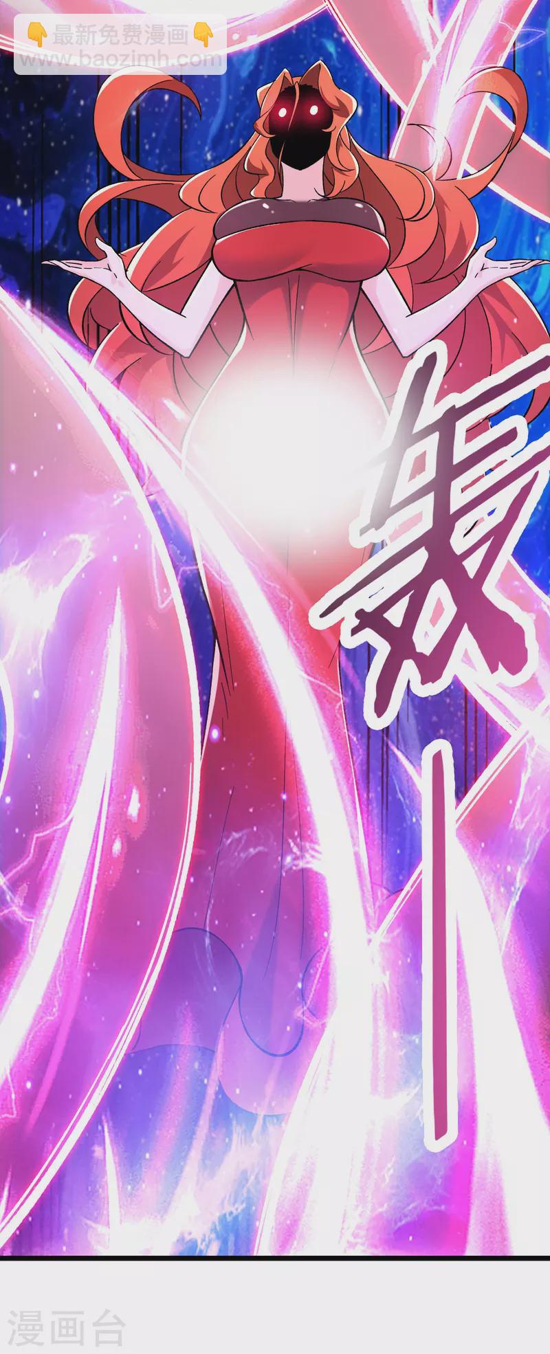 🍣徒弟都是女魔头 第127话 收回贪婪大道 第44页