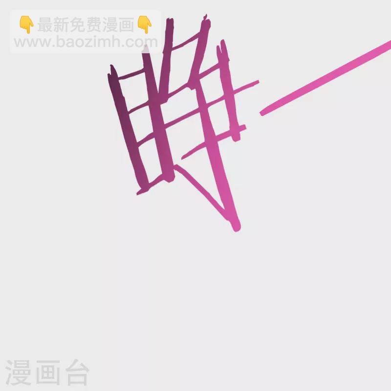 🍣徒弟都是女魔头 第127话 收回贪婪大道 第47页
