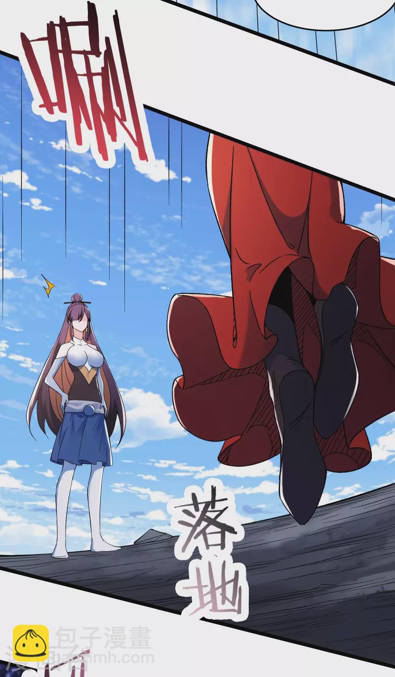 🍣徒弟都是女魔头 第127话 收回贪婪大道 第6页