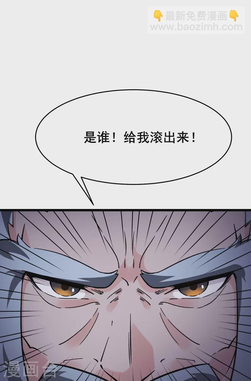 🍣徒弟都是女魔头 第129话 上仙界？ 第20页
