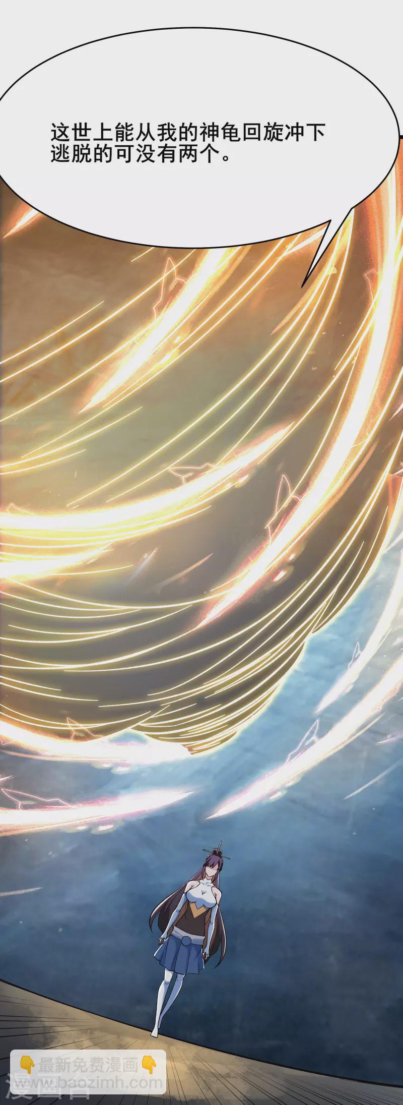 🍣徒弟都是女魔头 第129话 上仙界？ 第29页